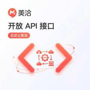 美洽客服系统品牌分销