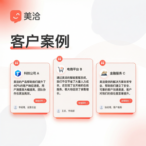 美洽客服平台岭回归案例