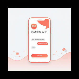 美洽在线客服系统图文融合案例